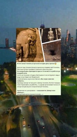 D_138_40 лет копал тоннель в пустыне и в один день пропал😱_F