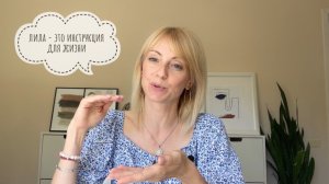 Игра ЛИЛА. Базовые знания необходимые каждому