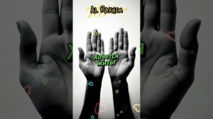 AL Rakhim - Хочется жить
