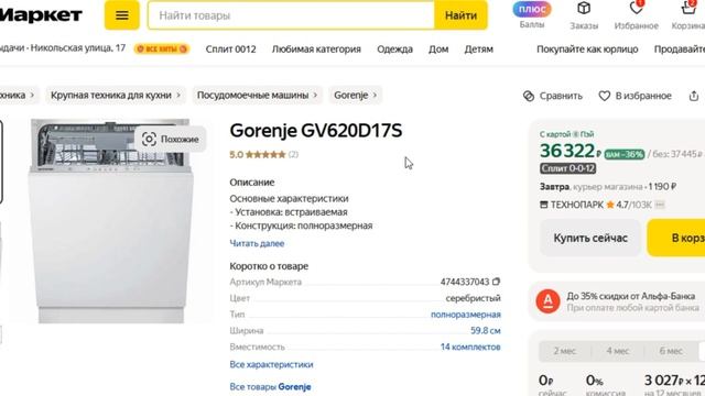 ТОП-5. Лучшие встраиваемые посудомоечные машины Gorenje. Рейтинг смотреть онлайн