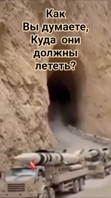 иранская сила