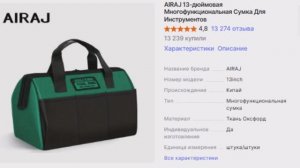 Обзор распаковки посылки AIRAJ Многофункциональная сумка для инструментов с aliexpress