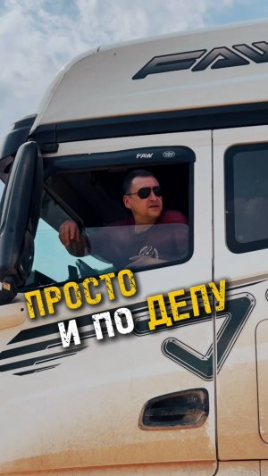 Водитель честно ответил, что нужно улучшить в компании #shorts #lagrange #automobile #самосвал