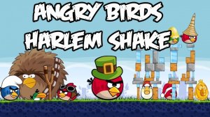 Harlem shake(angry birds edition)