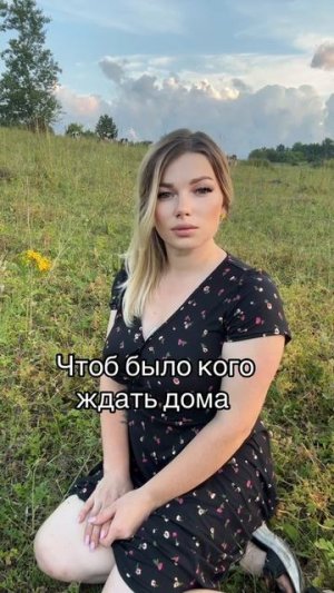 А вам что нужно для счастья? #уралочка #уральскаядевушка