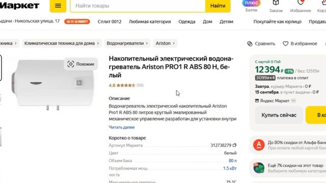 ТОП-5 лучших водонагревателей Ariston. Рейтинг смотреть онлайн