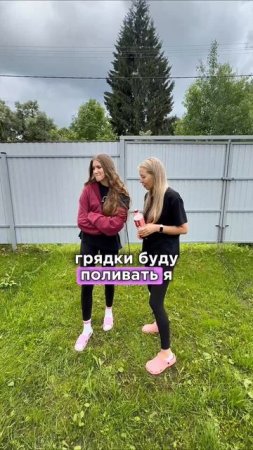 ❗️ТЫ ПОЛИВАЛ ГРЯДКИ⁉️Подпишись❤️ #влог #vlog #grwm #история #историиизжизни #life #live #школа #огэ