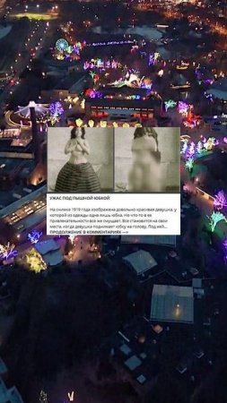l_57_Ужас под пышной юбкой_Y