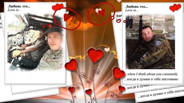 Любимой Томочке на ДР от мужа который на СВО