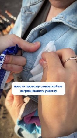 Смачное пятно. Мама рада