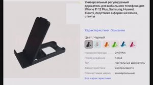 Обзор распаковки  посылки универсальный регулируемый держатель для мобильного телефона с aliexpress