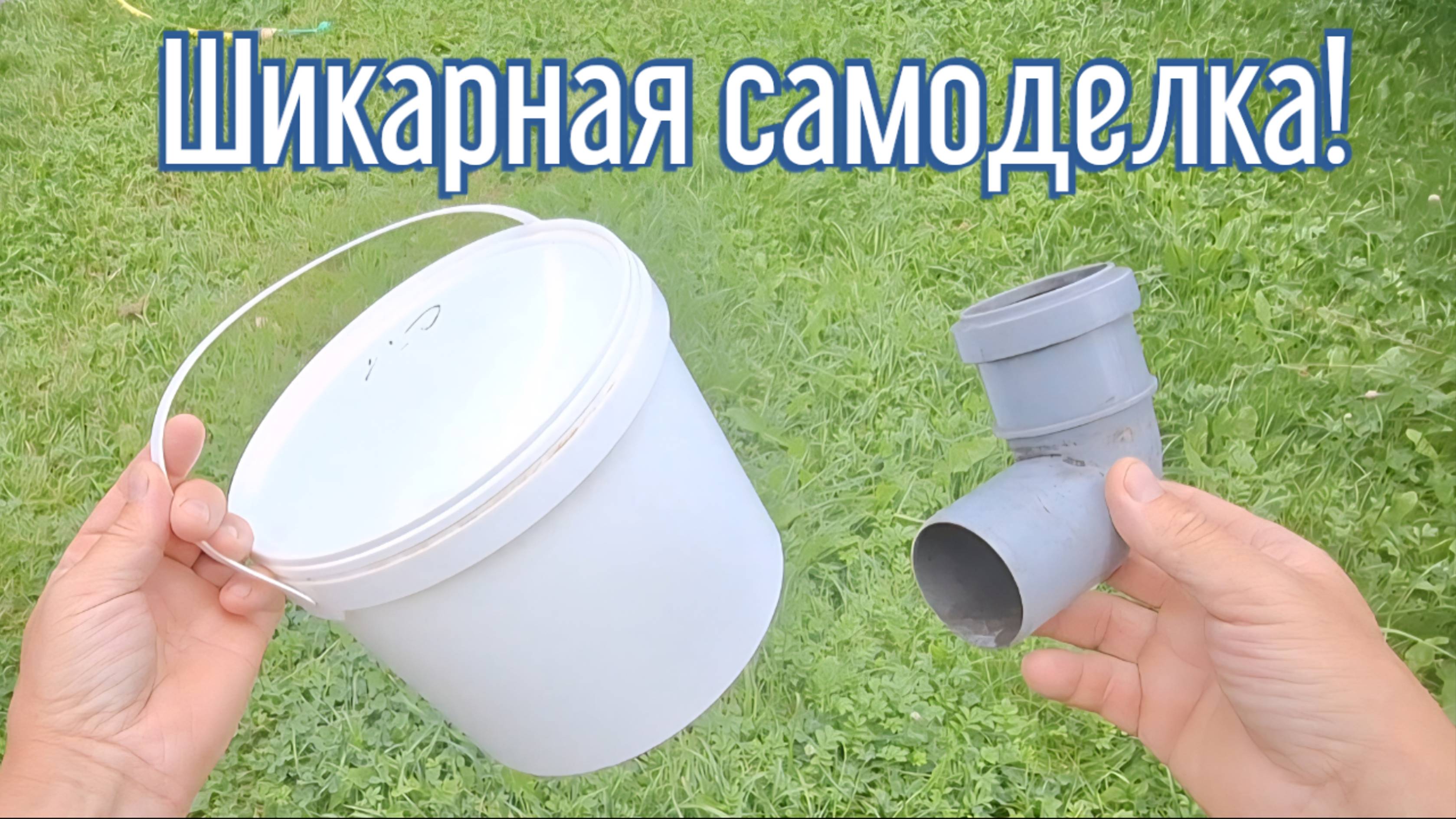Почему я Раньше до этого не додумался, Как сделать кондиционер за 3 минуты!