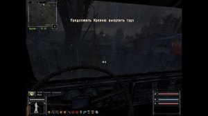 S.T.A.L.K.E.R. Упавшая Звезда#Честь Наёмника