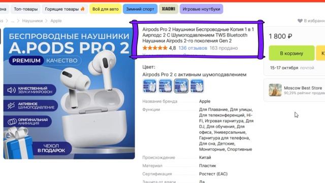 ТОП-5. Лучших копий AirPods Pro 2 с AliExpress смотреть онлайн