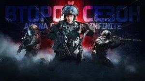 Recrent: ВТОРОЙ СЕЗОН В ARENA BREAKOUT INFINITE