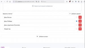 "QBrain" создания теста