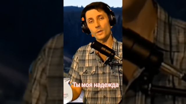 Песняры - Ты моя надежда Кавер Сергей Смагин