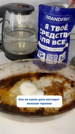 Безвредно отмоет все в доме!
Артикул на WB #93550775 
Ozon #655295171