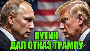 ЭТО ПЕРЕЛОМ! ПУТИН ОТКАЗАЛСЯ ОТ СЦЕНАРИЯ ТРАМПА БУДЕМ ПИСАТЬ НОВЫЕ ПРАВИЛА