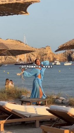 Не откладывайте мечты