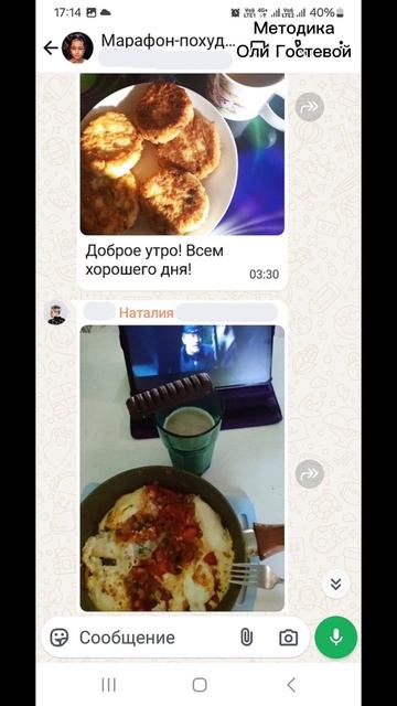 Марафон, чат ♡ Похудеть.
Марафон. Меню.