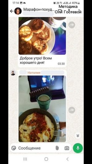 Марафон, чат ♡ Похудеть.
Марафон. Меню.
