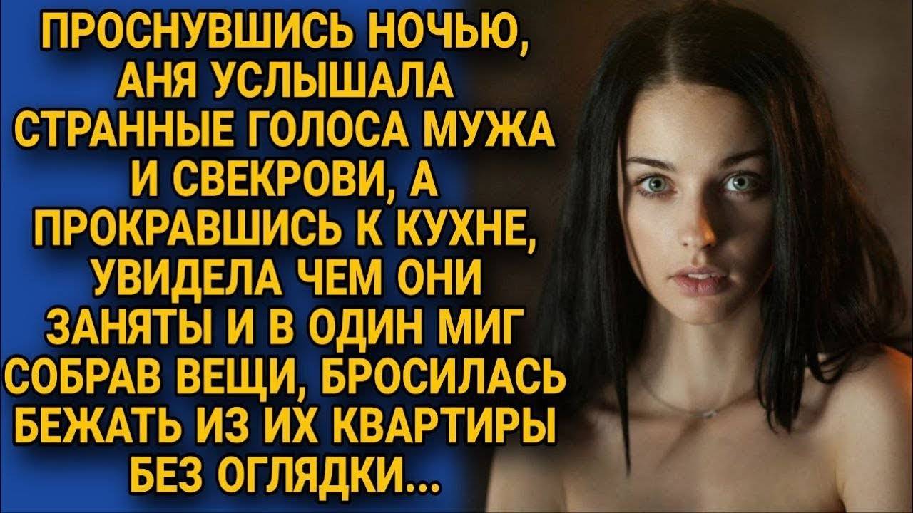 Семейный рассказ - Неожиданная правда