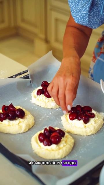 Ватрушки с вишней низкокалорийные. Вкусные выходные с Катей Весной