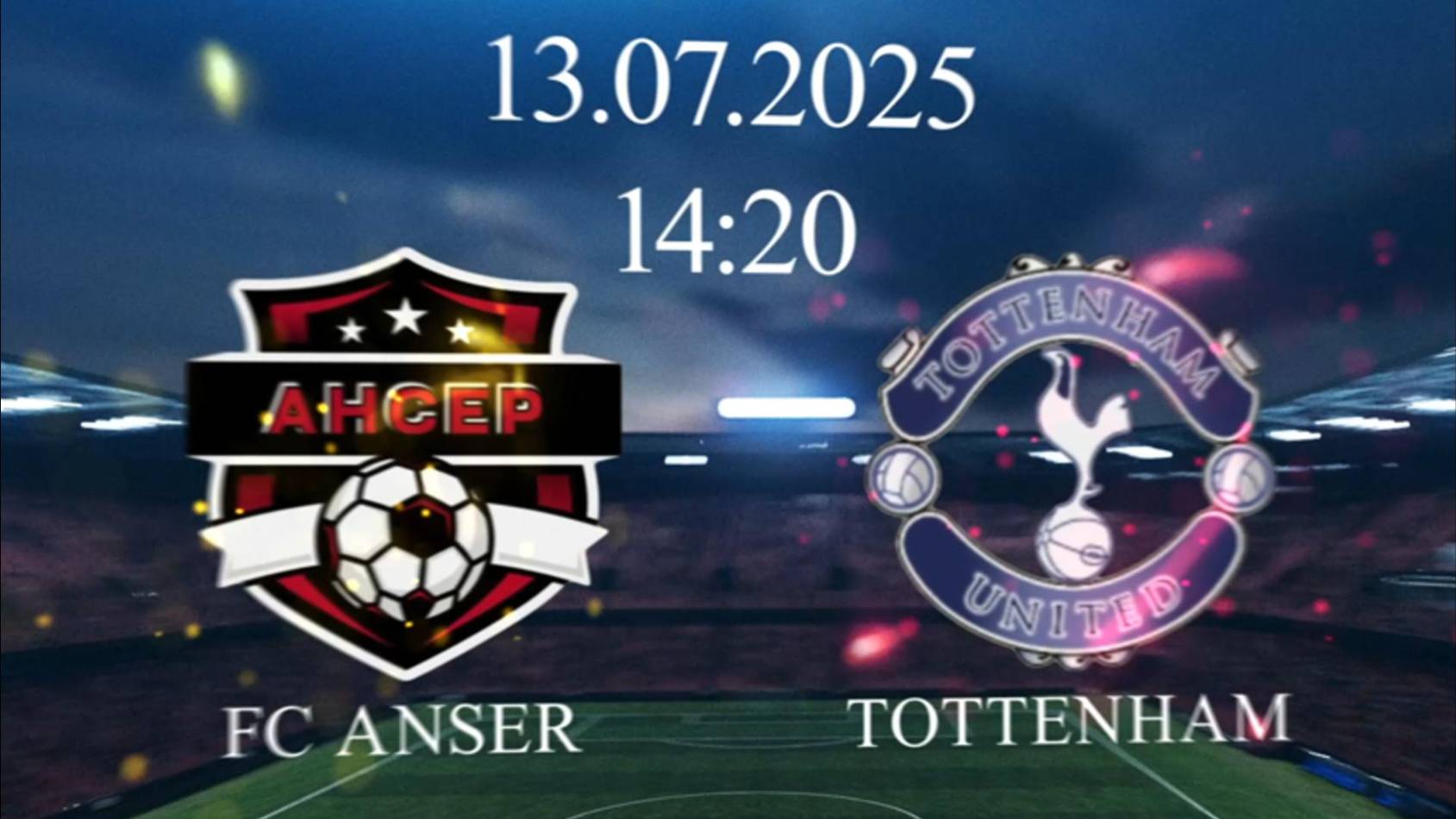 [Анонс] Матч FC «ANSER» - «Тоттенхэм» | 13 тур | Лига F (13.07.2025)