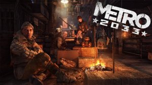 Прохождение Metro 2033 Redux — Часть 7