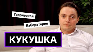 Культурный код научной реставрации: 1 часть