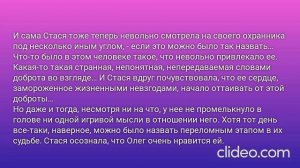 В ОДНУ РЕКУ НЕ ВОЙДЕШЬ ДВАЖДЫ… Глава 2. Всколыхнувшиеся надежды. (10)