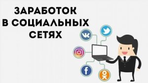 Опыт заработка без вложений ✔ Заработать на карантине без вложений