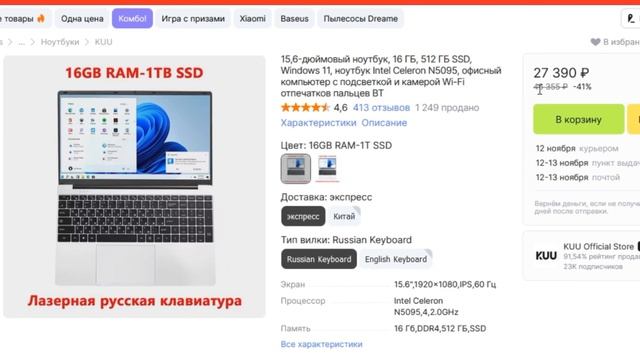 ТОП-7 самых покупаемых ноутбуков с АлиЭкспресс. Рейтинг 2024 смотреть онлайн