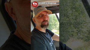 тридцать первый день экспедиции  помощь на дороге уральским пацанам  500 дней на вездеходе. День 31