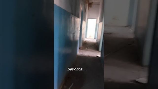 Осмотр... Часть 2.
#Было_стало 
#Сеща 
#Старая_школа 
#Вторая_жизнь