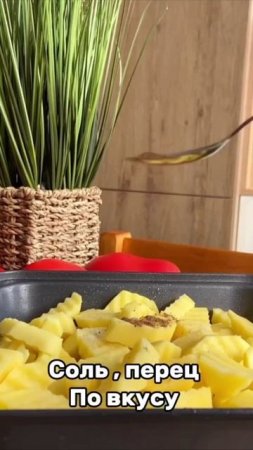 🐟Тунец с овощами в духовке.