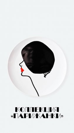 Тарелка декоративная настенная с женщиной. Подарок девушке на день рождения