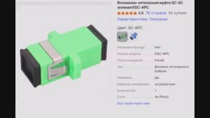 Обзор распаковки посылки Волоконно-оптическая муфта SC-SC зеленая KSC-APC с aliexpress