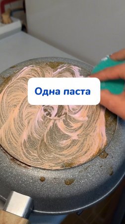Универсальная паста WB #234577722 Ozon #1664064287