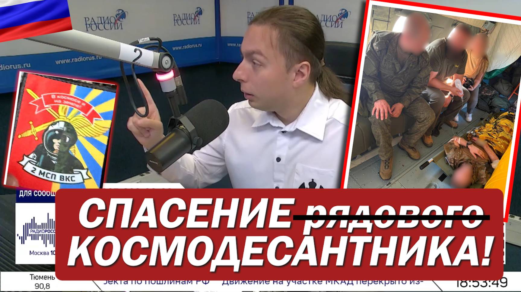 ‼️Спасение Рядового Космодесантника России на Вертолёте!