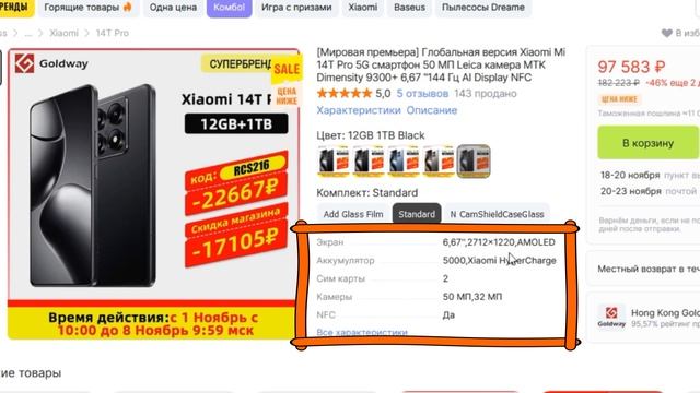 ТОП-7 самых покупаемых телефонов Xiaomi с AliExpress. Рейтинг 2024 смотреть онлайн