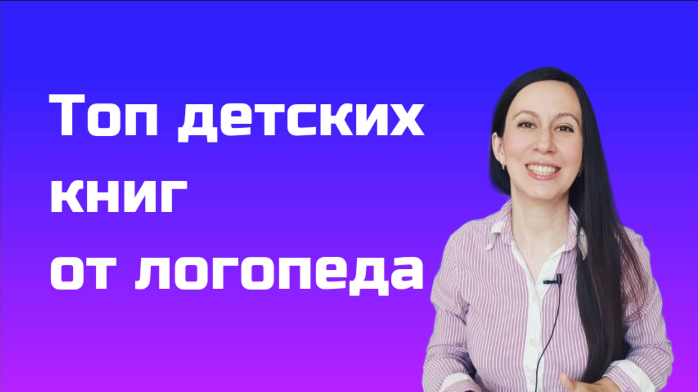 Какие книги купить ребёнку от 1 года / логопед / книги для РАЗВИТИЯ РЕЧИ