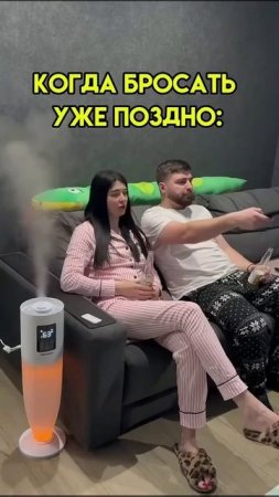 Когда уже поздно