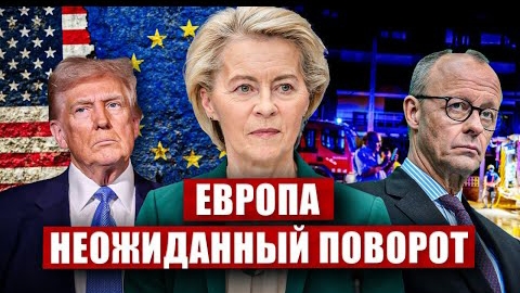 Это уже не шутки. Неожиданный поворот в Европе. Жёсткий призыв в Германии