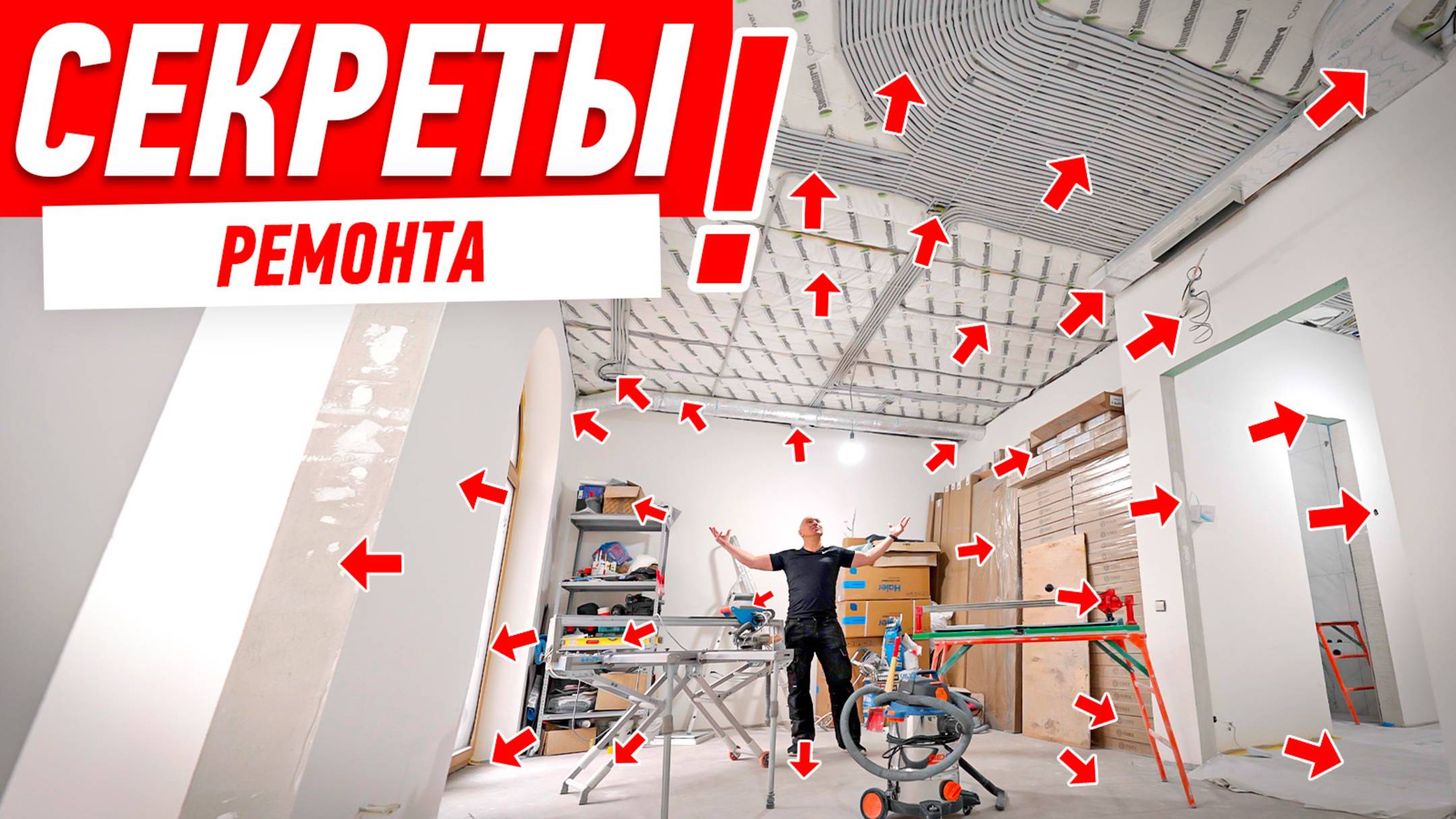 СЕКРЕТЫ РЕМОНТА ОТ АЛЕКСЕЯ ЗЕМСКОВА #301