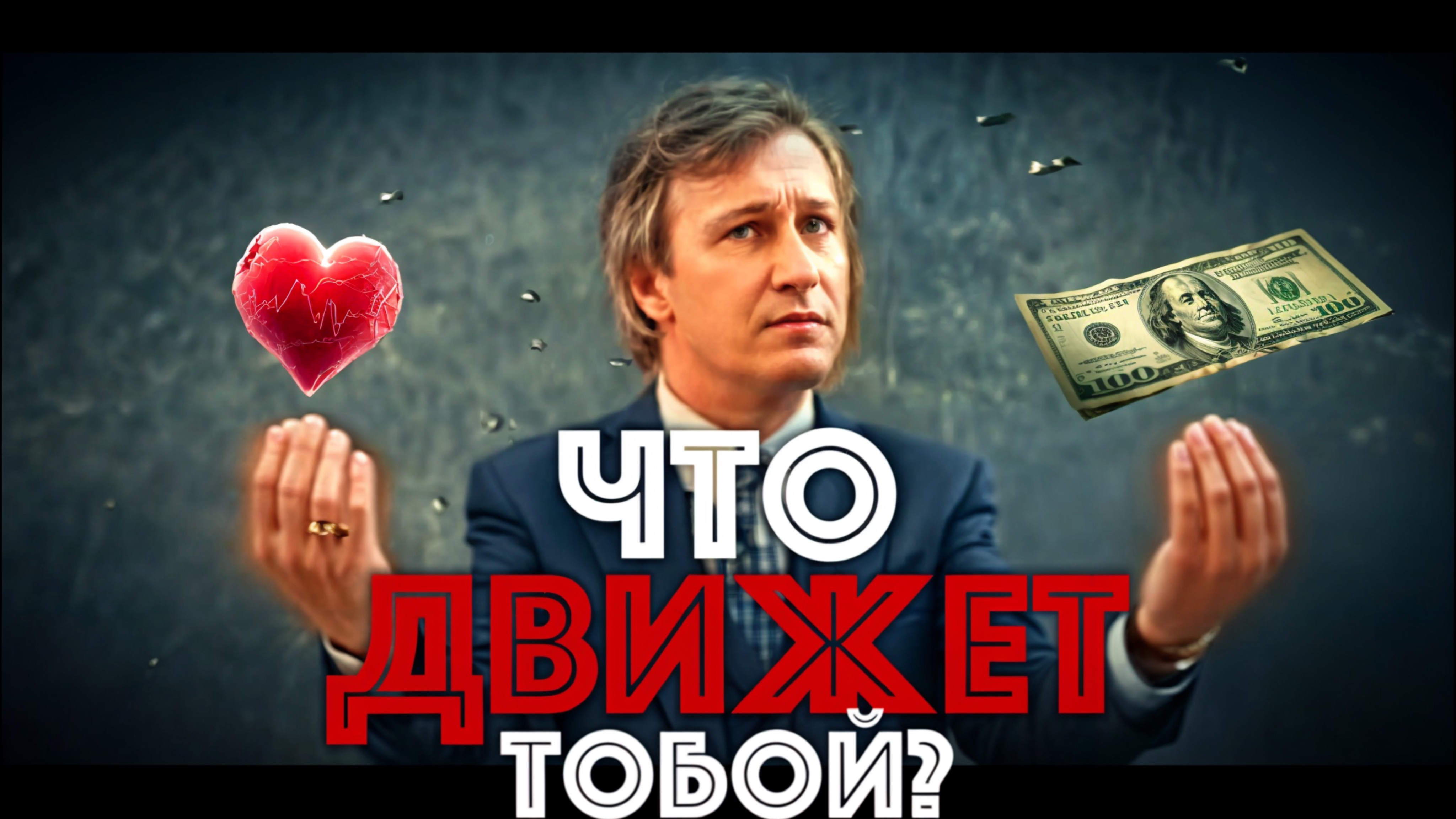 Что такое мотив? Как потребности становятся ЦЕЛЯМИ? | Психология мотивации