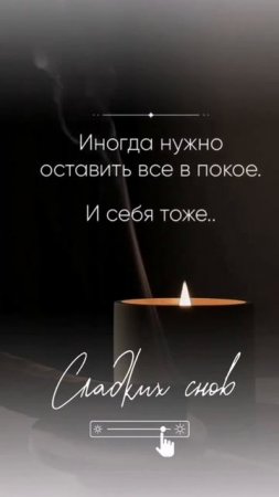Сладких снов