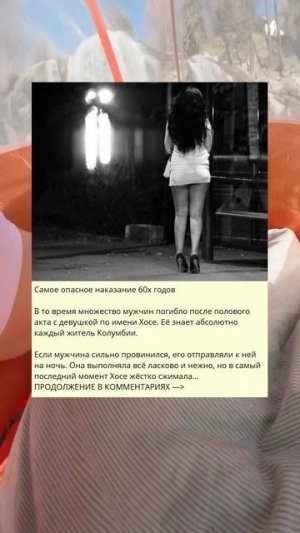 8_760_Самое опасное наказание 60х годов_N