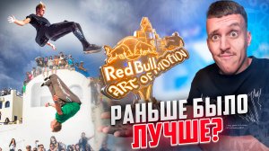 ПАРКУР В ГРЕЦИИ / РАНЬШЕ БЫЛО ЛУЧШЕ?